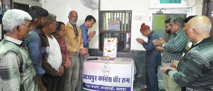 पूर्व प्रधानमंत्री इंदिरा गांधी जयंती पर कांग्रेस ने किया श्रद्धांजलि कार्यक्रम एवं गोष्ठी का आयोजन