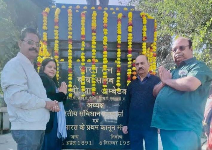 डॉ. भीमराव अम्बेडकर की 68वीं पुण्यतिथि पर श्रद्धा सुमन अर्पित किये