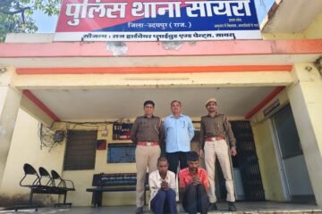 उदयपुर की सायरा थाना पुलिस ने किया ब्लाइंड मर्डर का खुलासा